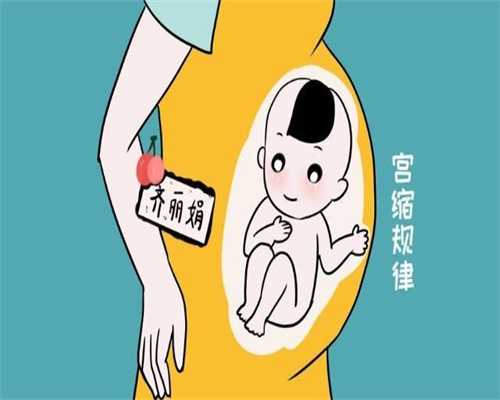 武汉可代孕的国家_武汉试管婴儿正规代孕_深圳泰嘉运：这4样东西太坑娃，孕妈