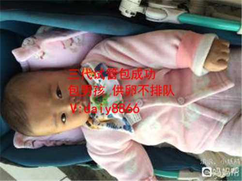 北京同志代孕_徐州四院试管婴儿三代价格为什么这么贵？原因就是这
