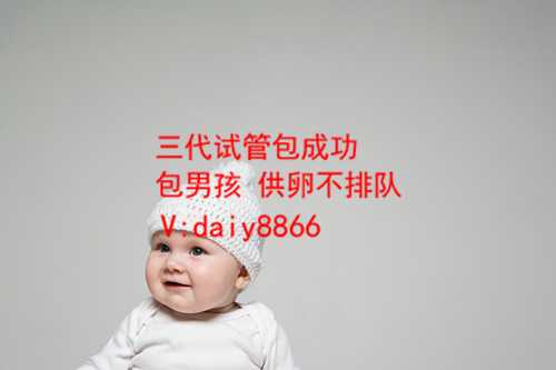 漯河最好的生殖医院_漯河高薪试管婴儿助孕_美国试管婴儿科技 改变一个家庭的